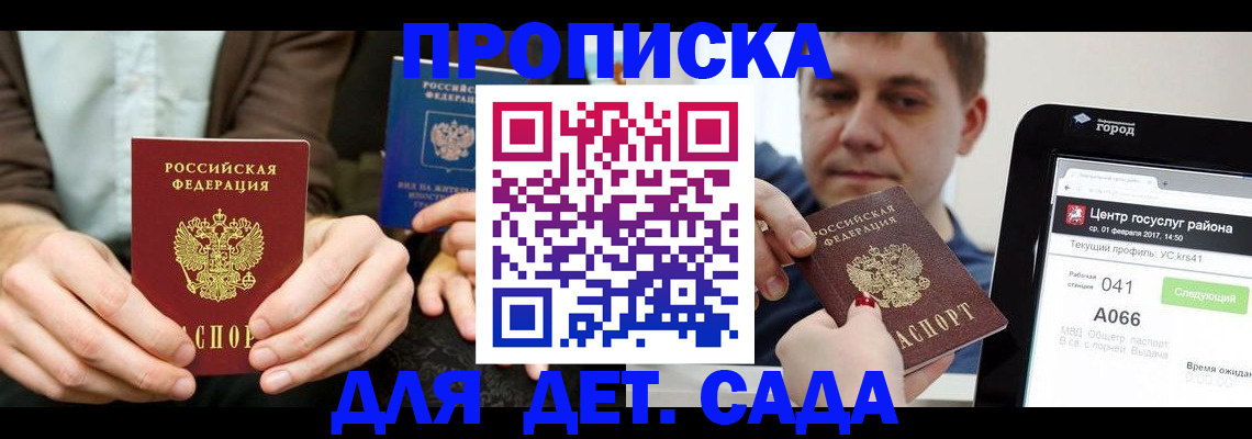 временная регистрация госуслуги в Липецкая области