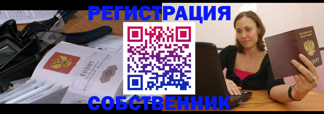 прописка поиск в Липецкая области