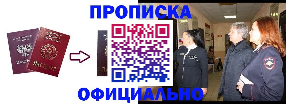 временная регистрация надежно в Липецкая области