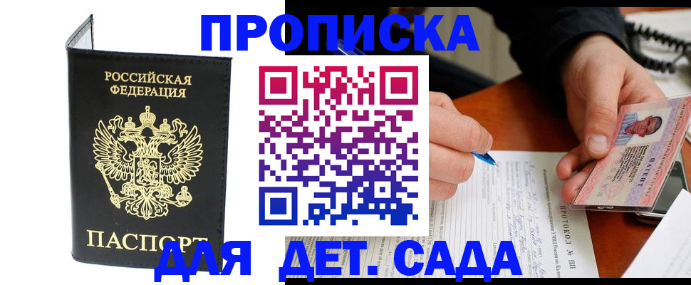 прописка от собственника в Липецкая области