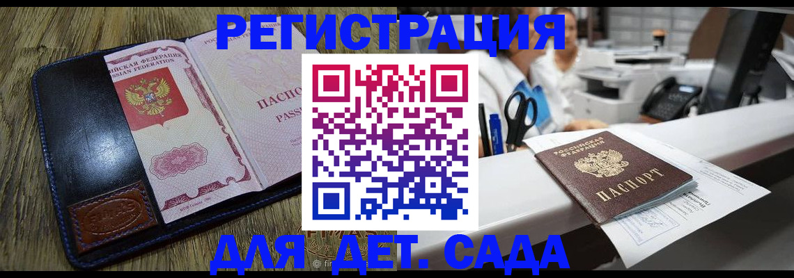 прописка законно в Липецкая области