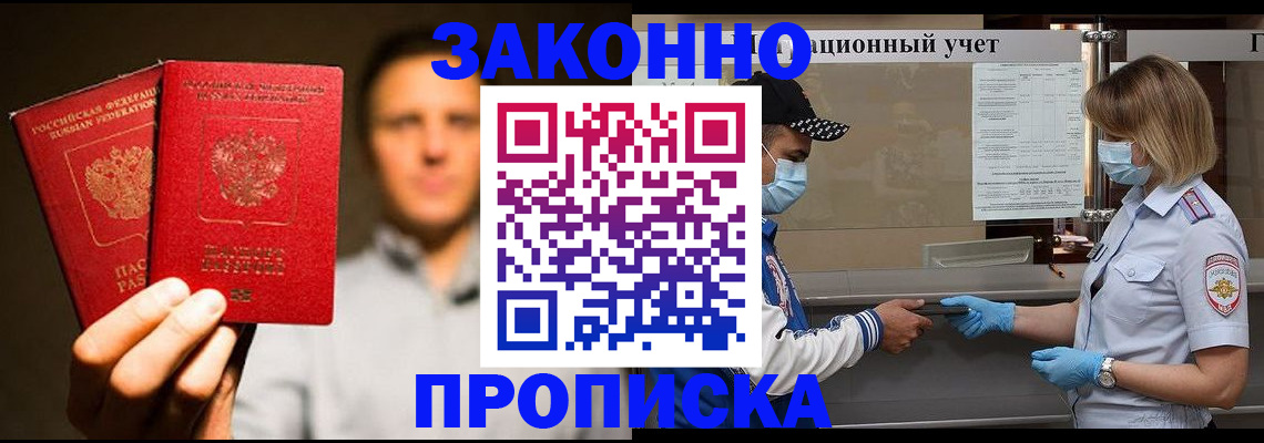 временная регистрация для всех в Липецкая области